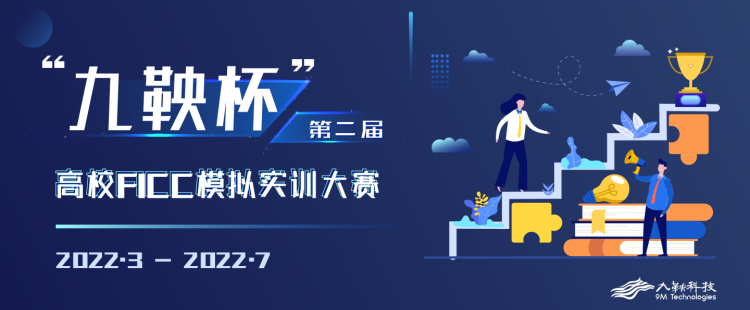 大赛在即，你准备好了吗？